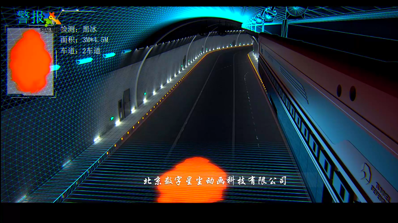 隧道黑冰动画